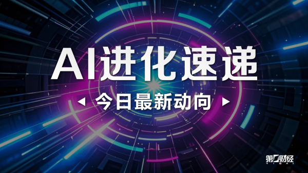 铁牛配资 算力概念股持续拉升