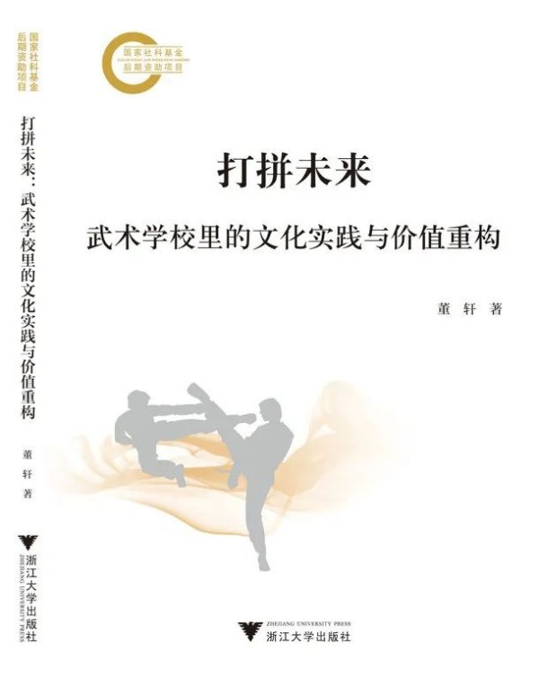 忠琦配资 什么是武校生？当教育遇上武术